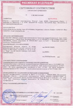 2015.03.03 Котлас - Фанера березовая ламинированная Серийный выпуск. СТО 00255177-002-2014