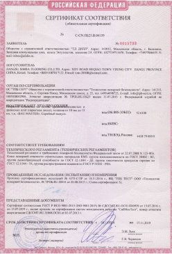 2015.03.17 Котлас - Доски подоконные из ПВХ т.м. Витраж. ГОСТ 30673-99