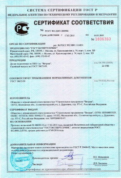 2016.12.01 Котлас - Обои виниловые на флезилиновой и бумажной основе. ГОСТ 6810-2002