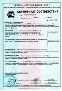2017.05.05 Котлас - Пена полиуретановая монтажная огнестойкая. ТУ 2254-055-18738966-2012
