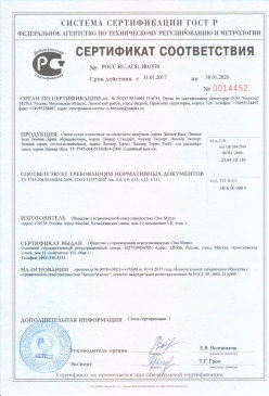 2017.07.21 Котлас - Ламинированое напольное покрытие на основе древесноволокнистых плит. ГОСТ